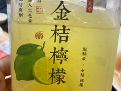 金桔柠檬-鼎义丰功夫面(星光大道店)