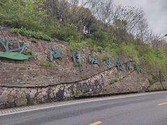 -西湖风景区-江洋畈生态公园