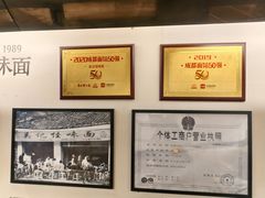 -牛王庙吳記怪味面(双楠店)