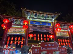 -永兴坊