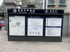 -平安里(地铁站)