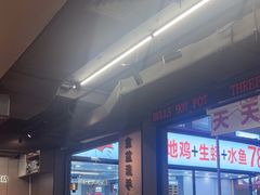 -三头牛·潮汕牛肉生蚝火锅 (夏湾店)