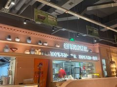 -谷丽麦馕新疆菜·清真(步步高梅溪新天地店)