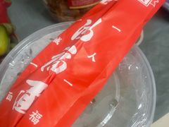 -鸿福面馆·非物质文化遗产(活力源店)