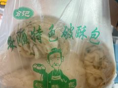 -俞记安顺特色破酥包(民生路店)