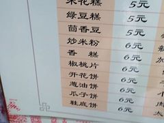 菜单-法根糕点(水北街店)