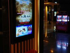 -博纳国际影城IMAX(中央大道店)