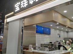 -宝珠奶酪(闵行仲盛店)