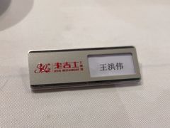 -老吉士酒家(丁香国际店)