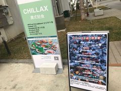 -CHILLAX轻乐时(侨建·Hi City店)