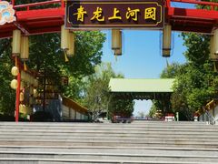 -青龙湖公园