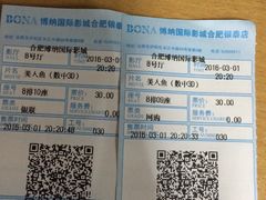 -博纳国际影城(合肥银泰中心店)