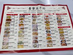 -正宗普宁豆干坊·洪记砂锅粥(红领巾路店)