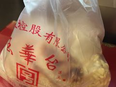 -玉华台饭庄(裕中西里小区店)