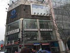 门面-老人和饭店(淮海中路店)