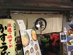 -逢阪にこにこ庵