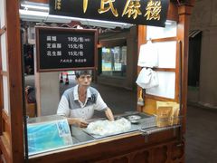 门面-叶氏麻糍(鼓浪屿店)