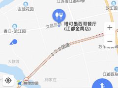 -TA'塔雀 墨西哥餐厅(江都金鹰店)