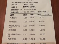 账单-新辣道鱼火锅(国瑞城店)