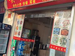 门面-吴川然味美食·地道湛江吴川菜