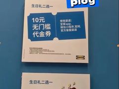 -宜家家居(四元桥商场店)