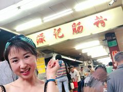 门面-源记肠粉(华贵路店)