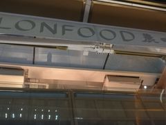 -农畉LONFOOD(福田星河COCOPark店)