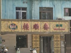 -桂顺斋(西花市店)