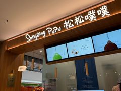 -万达广场(泰安泰山店)