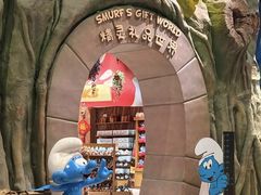 -蓝精灵乐园·世茂精灵之城主题乐园