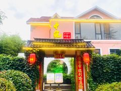 门面-中苑海韵