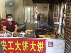 -安工大饼庞家肉饼