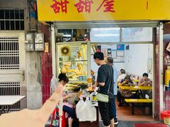 -甜甜屋(解放中路店)