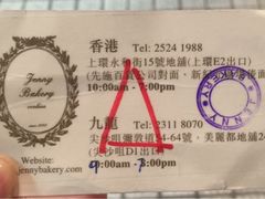 -珍妮曲奇聪明小熊(尖沙咀店)