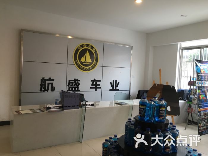 航盛车业(吴中店)图片 第2张