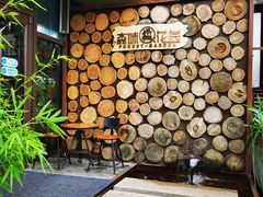-森味薪火烧•烧鸟居酒屋•日本料理(望京店)