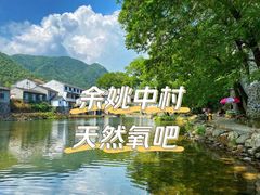 -鹿亭中村