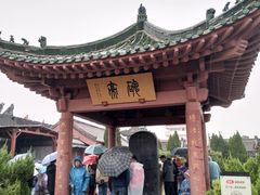 -开封府