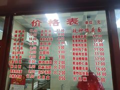 菜单-万福兴(东中市店)