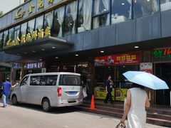 -金苑海鲜酒家(新港中路店)