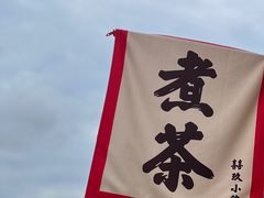 -梅城古镇