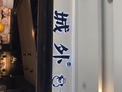 门面-山城外·非遗酸菜鱼(蜀都万达店)