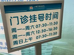 -上海市皮肤病医院(武夷路院区)