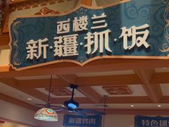 -大食代美食广场(上海中心店)