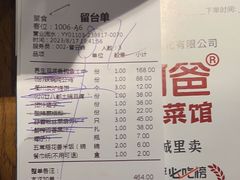 -老阿爸鲜鱼土菜(昆山花桥店)