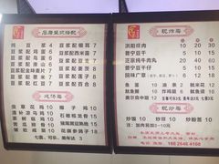菜单-兄弟深夜豆浆