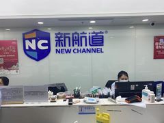 -新航道雅思托福·留学·考研培训(人民广场校区)