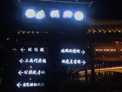 -大小河街