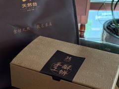 -天然台1908(中建广场店)