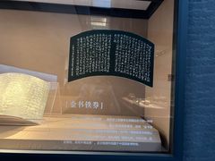 -浙江省博物馆(孤山馆区)